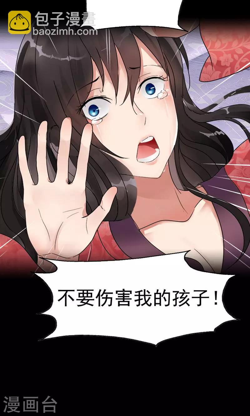 🍕狂女重生：纨绔七皇妃 预告 第10页