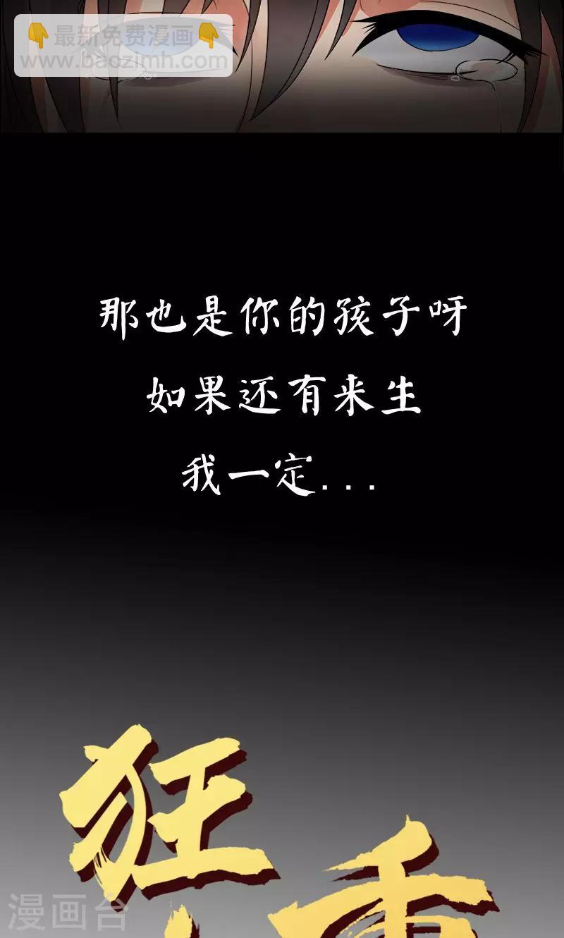 🍕狂女重生：纨绔七皇妃 预告 第13页