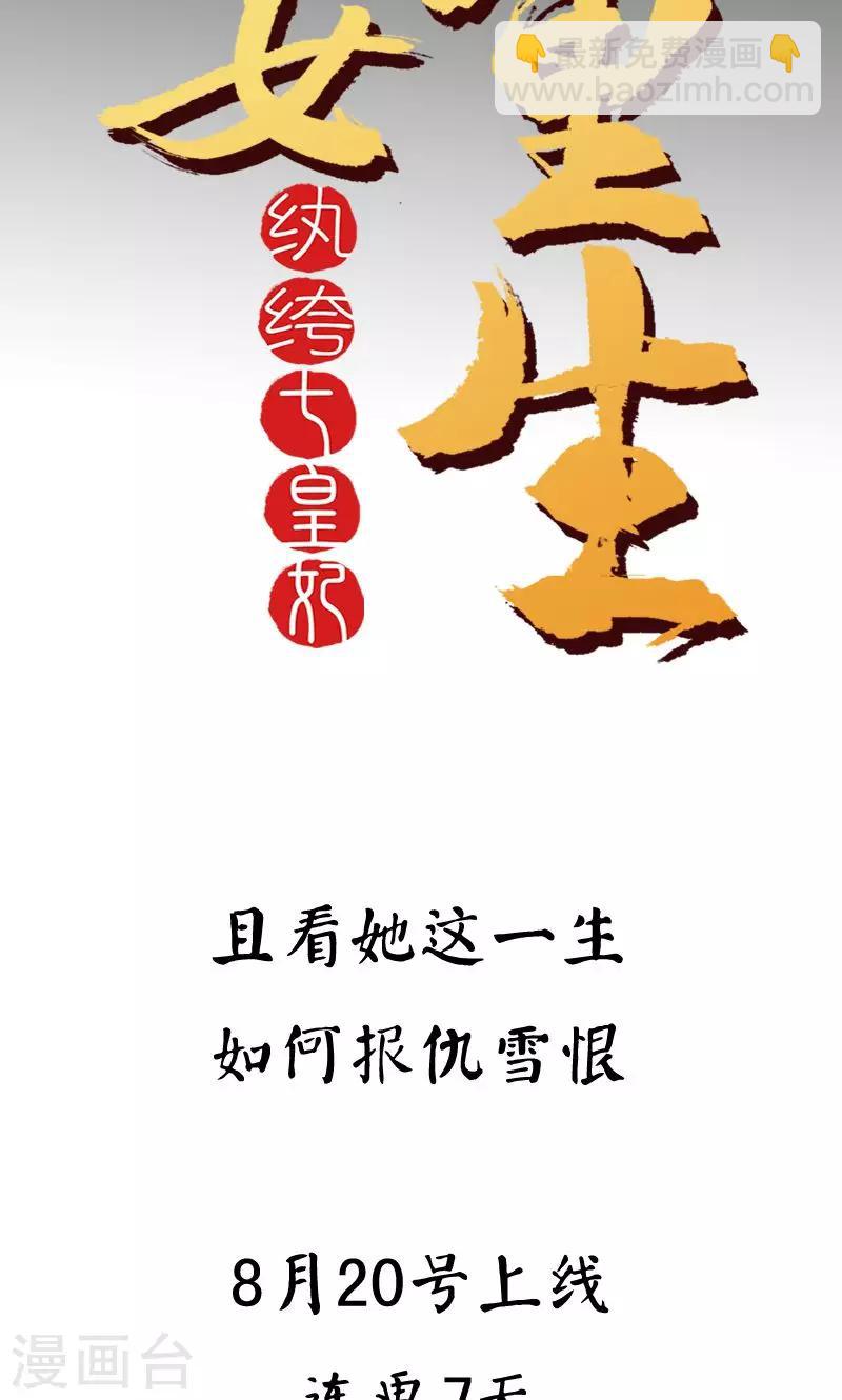 🍕狂女重生：纨绔七皇妃 预告 第14页