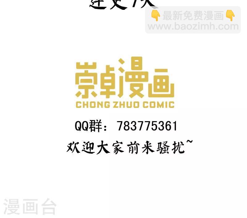 🍕狂女重生：纨绔七皇妃 预告 第15页