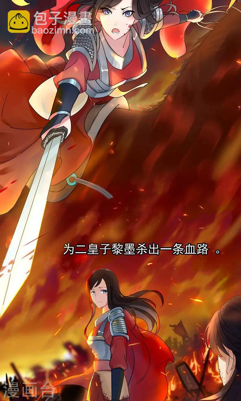 🍕狂女重生：纨绔七皇妃 预告 第2页
