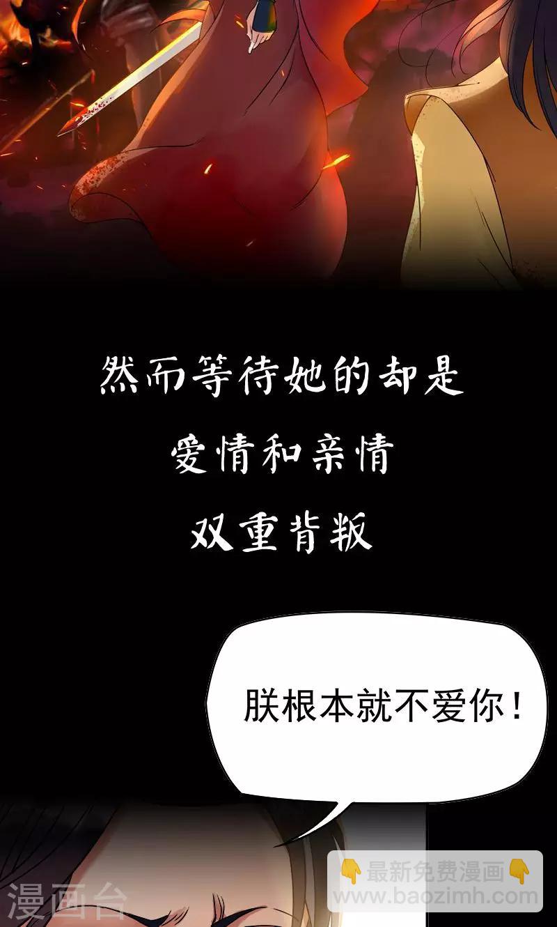 🍕狂女重生：纨绔七皇妃 预告 第3页