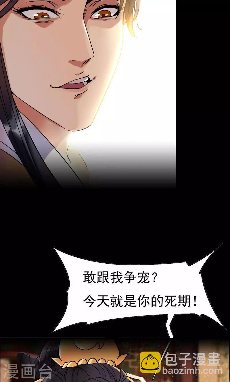 🍕狂女重生：纨绔七皇妃 预告 第4页