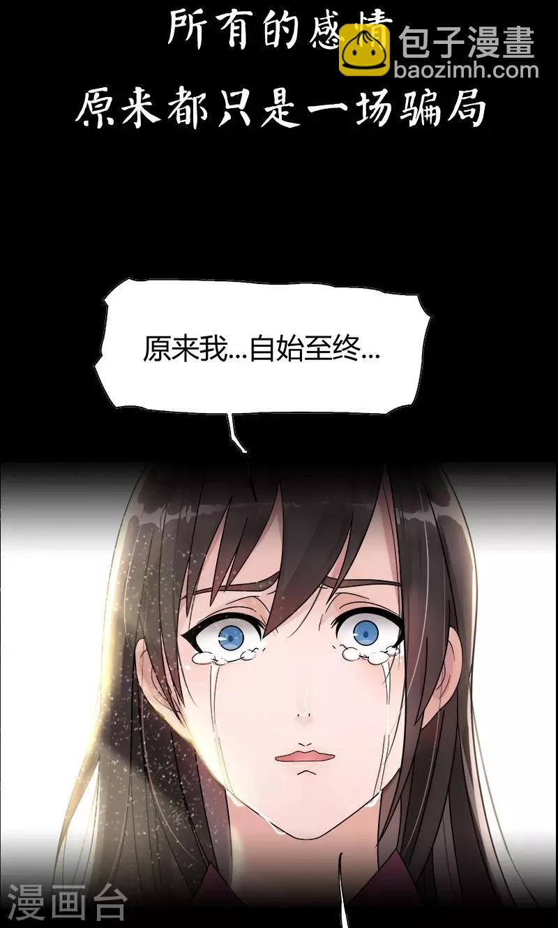 🍕狂女重生：纨绔七皇妃 预告 第6页