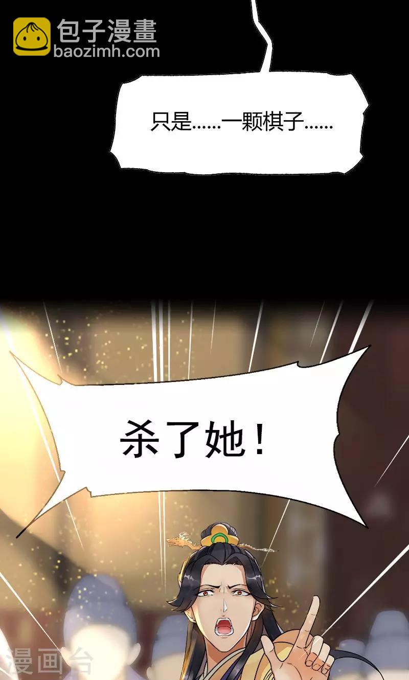 🍕狂女重生：纨绔七皇妃 预告 第7页