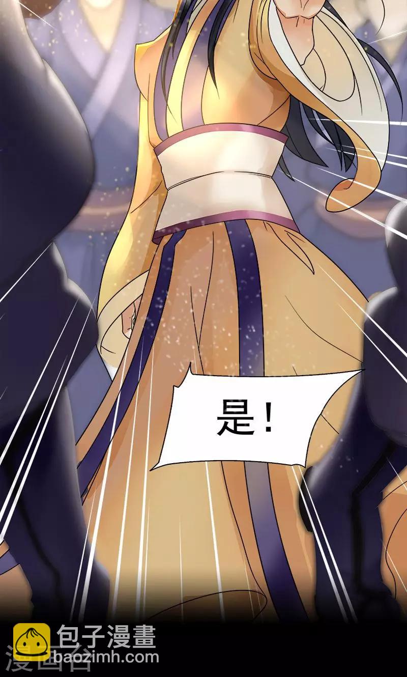 🍕狂女重生：纨绔七皇妃 预告 第8页