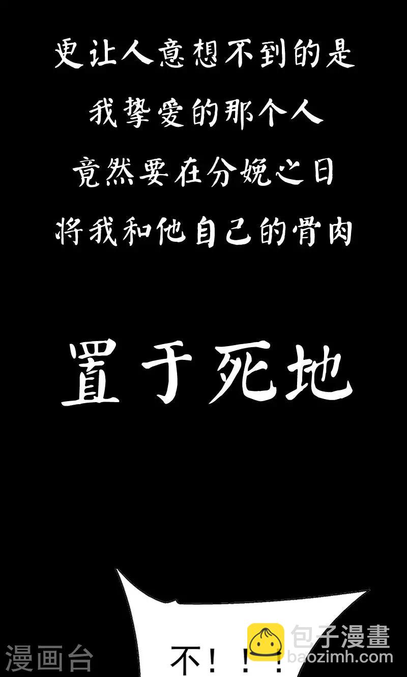 🍕狂女重生：纨绔七皇妃 预告 第9页