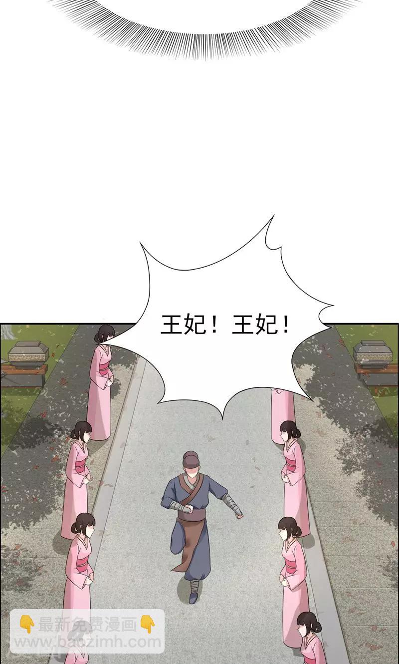 🍕狂女重生：纨绔七皇妃 第10话 看主人打狗，痛快！ 第10页