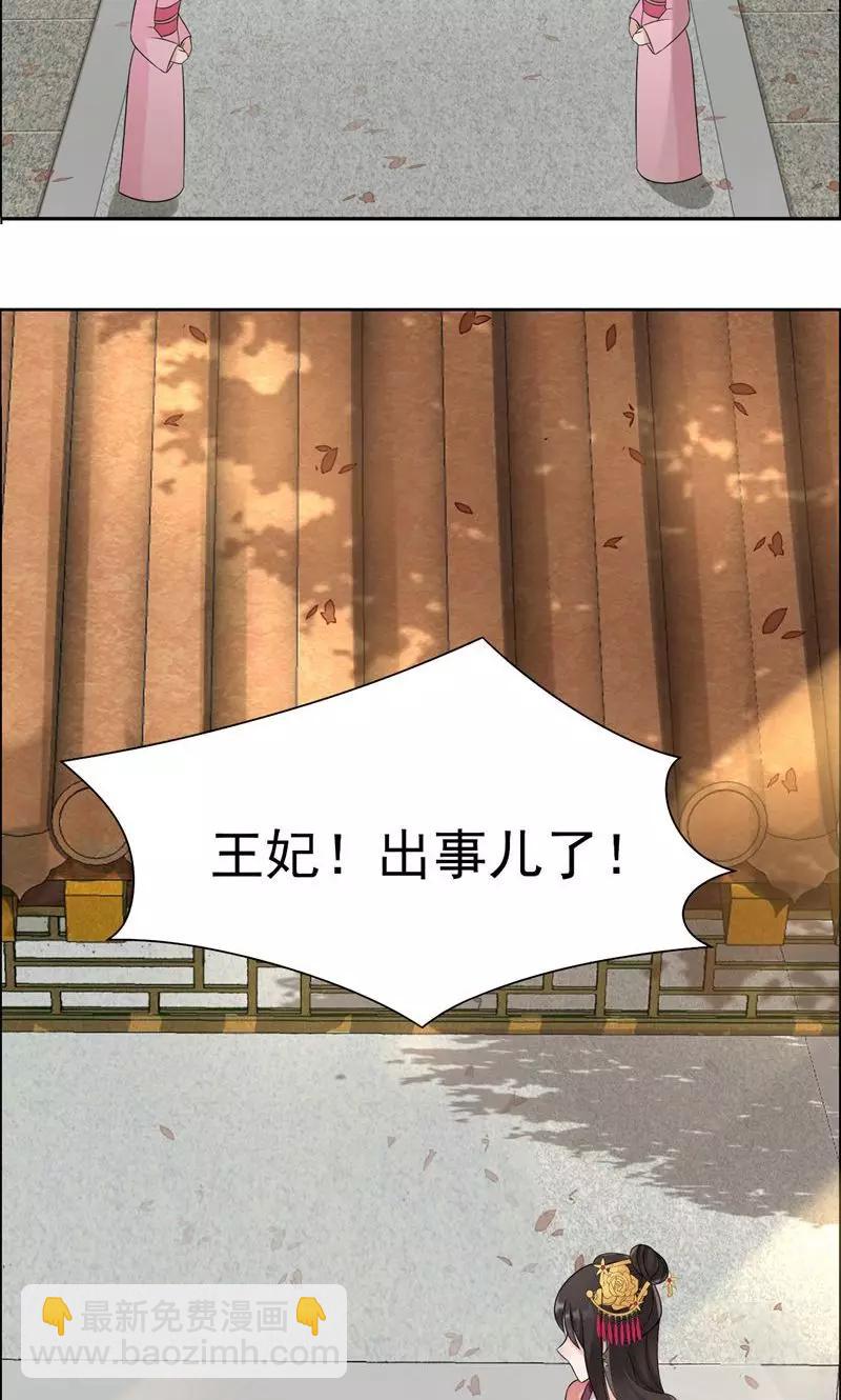 🍕狂女重生：纨绔七皇妃 第10话 看主人打狗，痛快！ 第11页