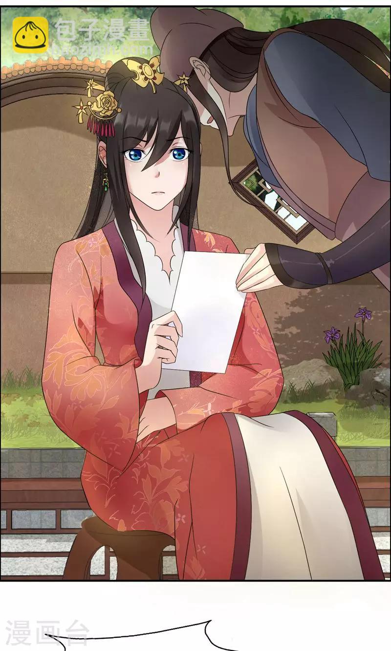 🍕狂女重生：纨绔七皇妃 第10话 看主人打狗，痛快！ 第14页