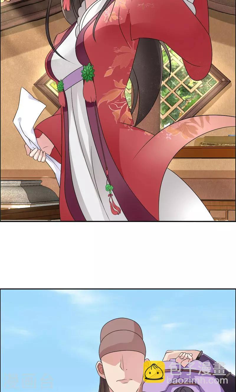 🍕狂女重生：纨绔七皇妃 第10话 看主人打狗，痛快！ 第16页