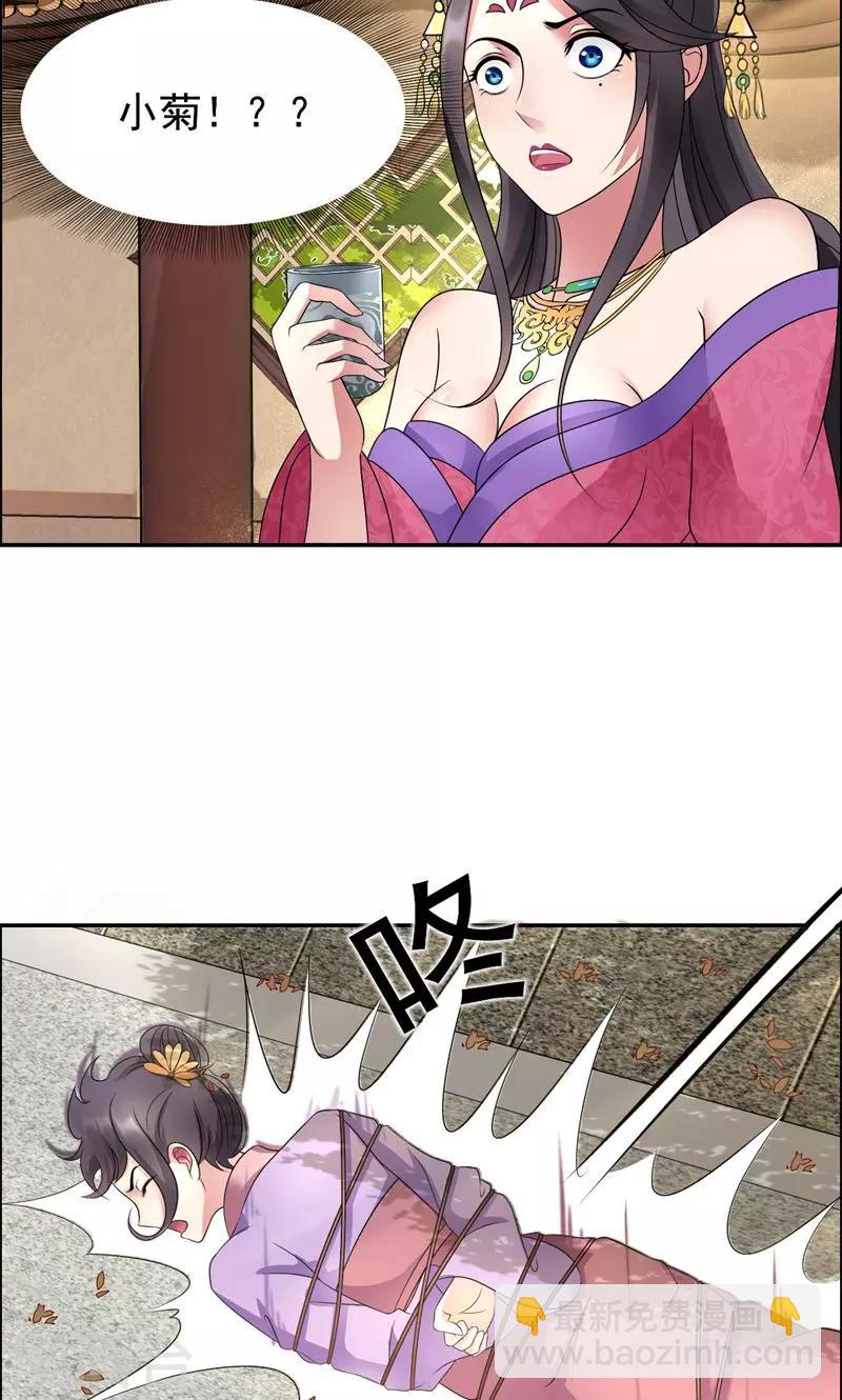 🍕狂女重生：纨绔七皇妃 第10话 看主人打狗，痛快！ 第18页
