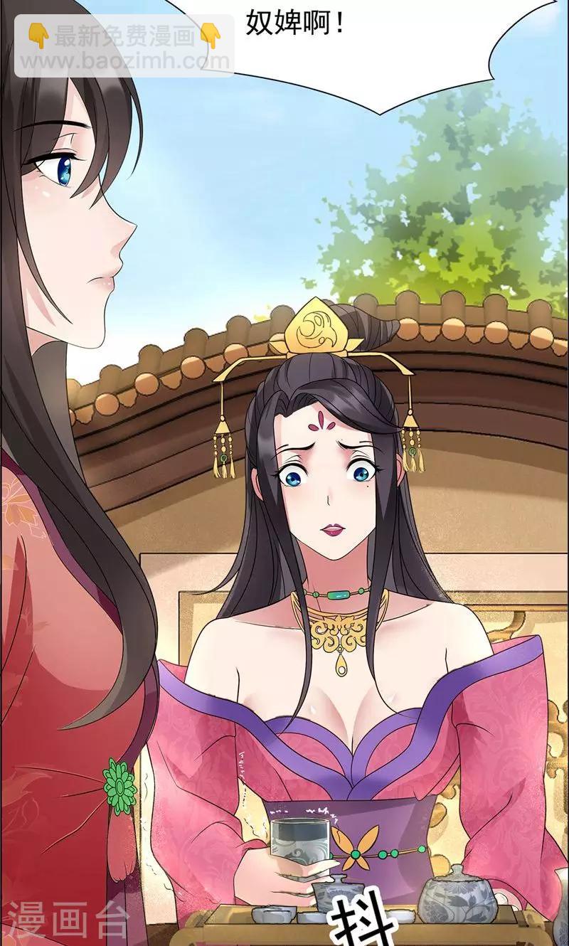 🍕狂女重生：纨绔七皇妃 第10话 看主人打狗，痛快！ 第24页