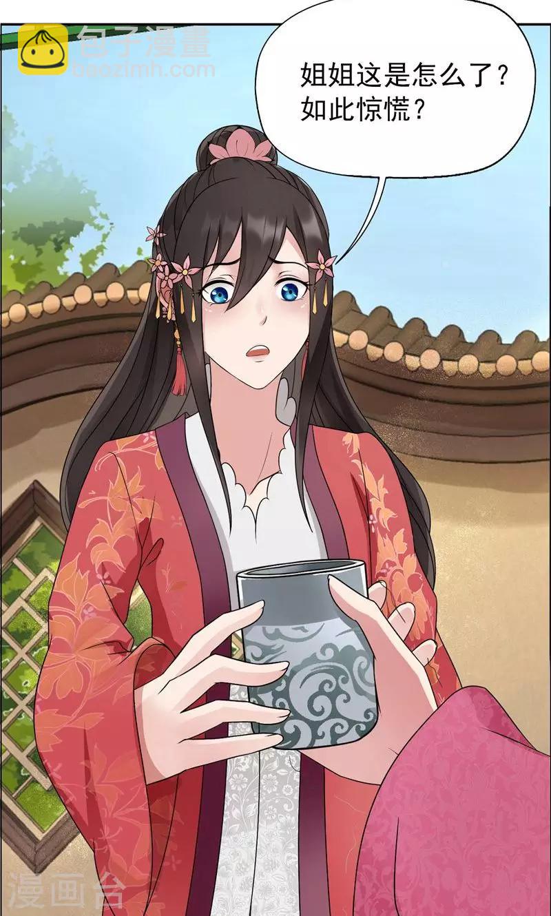 🍕狂女重生：纨绔七皇妃 第10话 看主人打狗，痛快！ 第26页