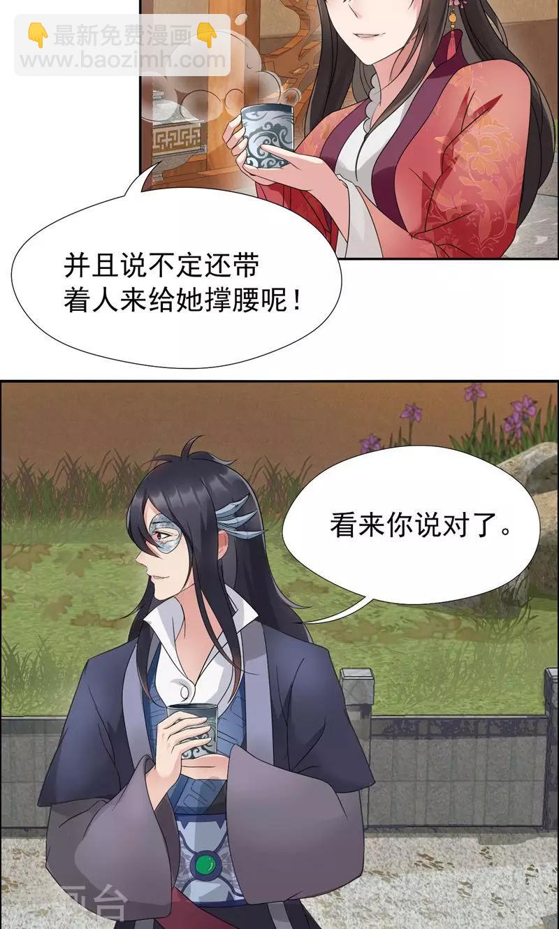 🍕狂女重生：纨绔七皇妃 第10话 看主人打狗，痛快！ 第3页