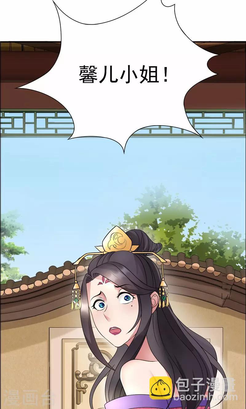 🍕狂女重生：纨绔七皇妃 第10话 看主人打狗，痛快！ 第30页
