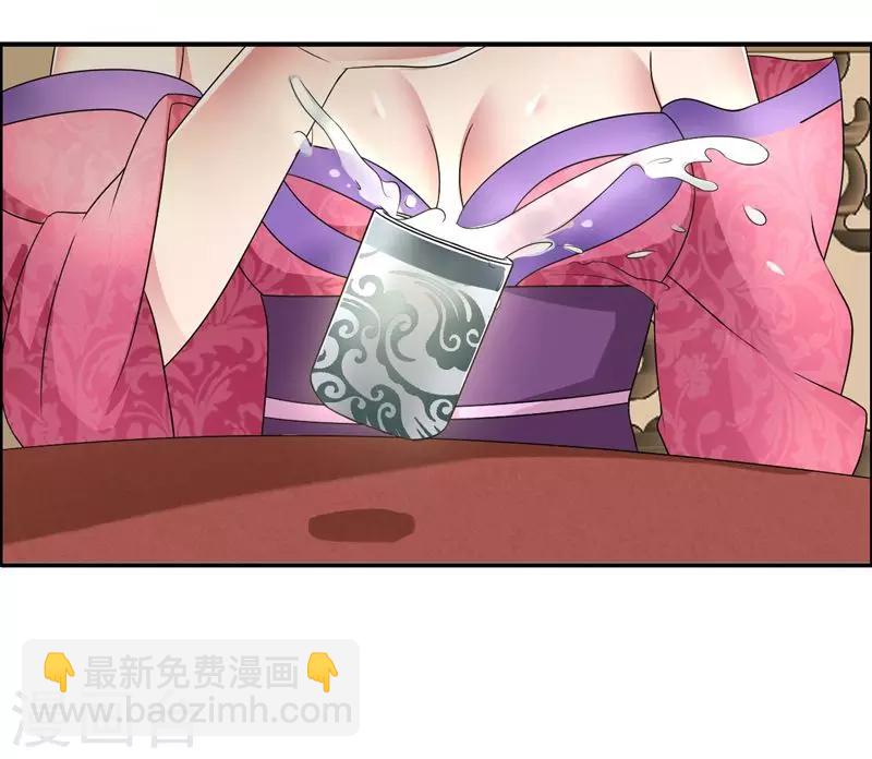 🍕狂女重生：纨绔七皇妃 第10话 看主人打狗，痛快！ 第33页