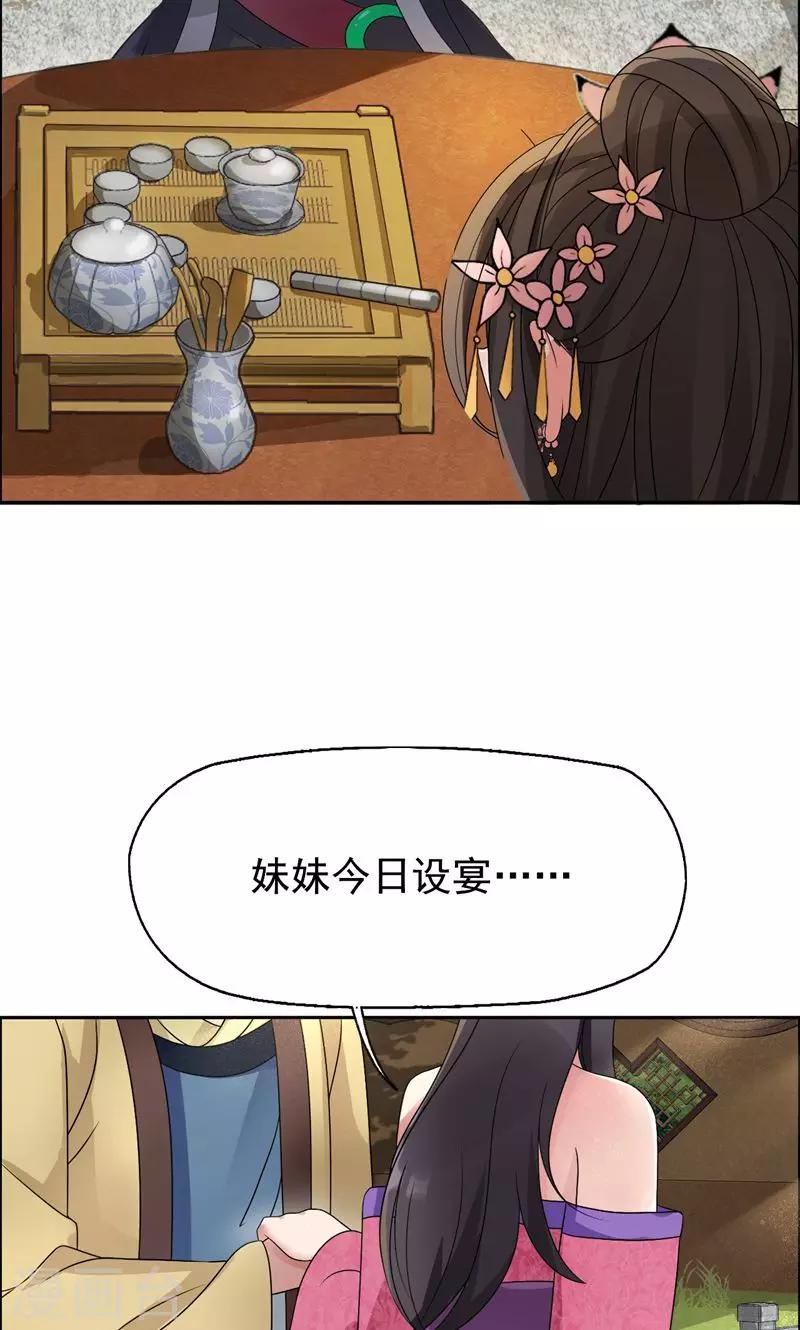 🍕狂女重生：纨绔七皇妃 第10话 看主人打狗，痛快！ 第4页