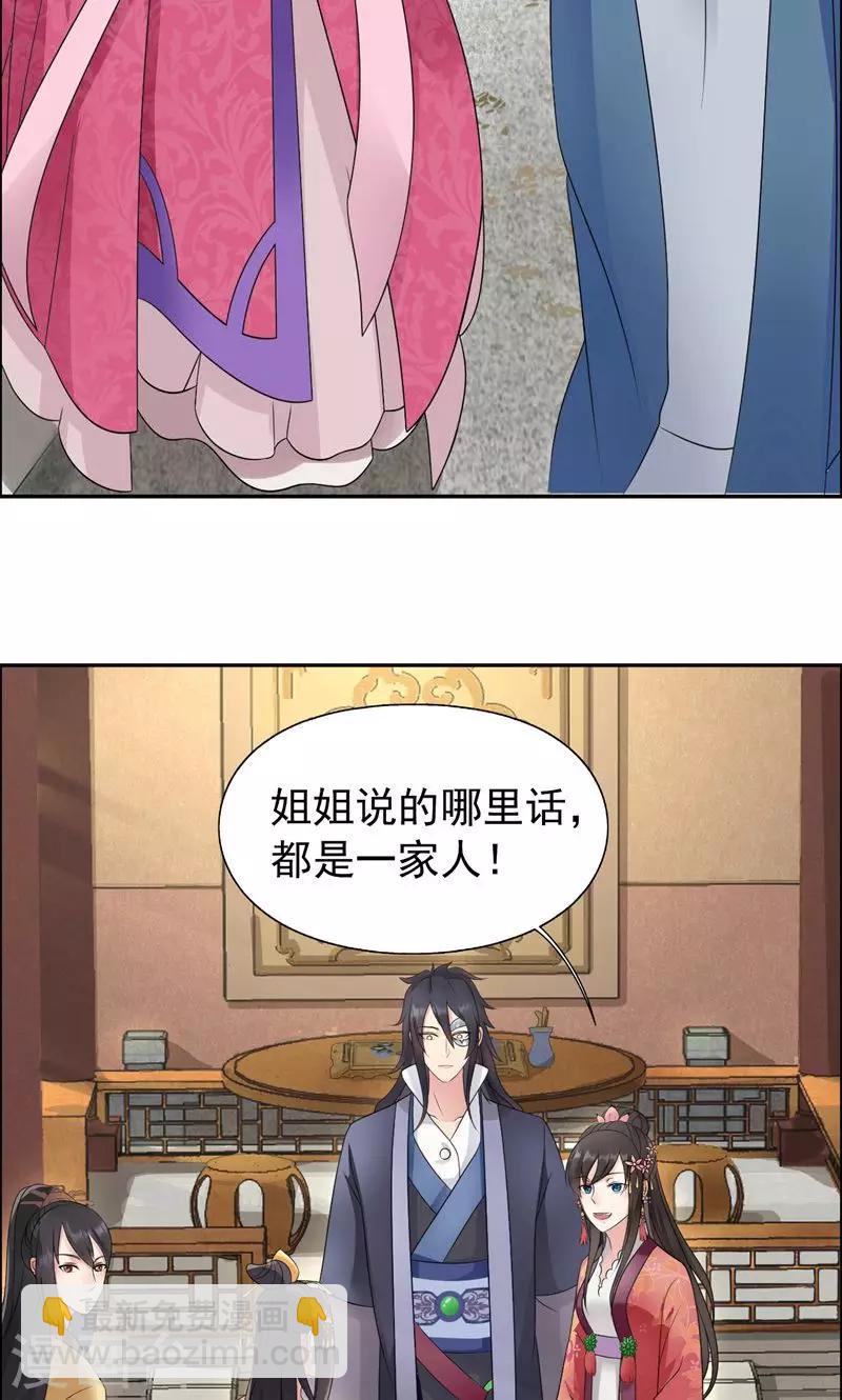 🍕狂女重生：纨绔七皇妃 第10话 看主人打狗，痛快！ 第6页