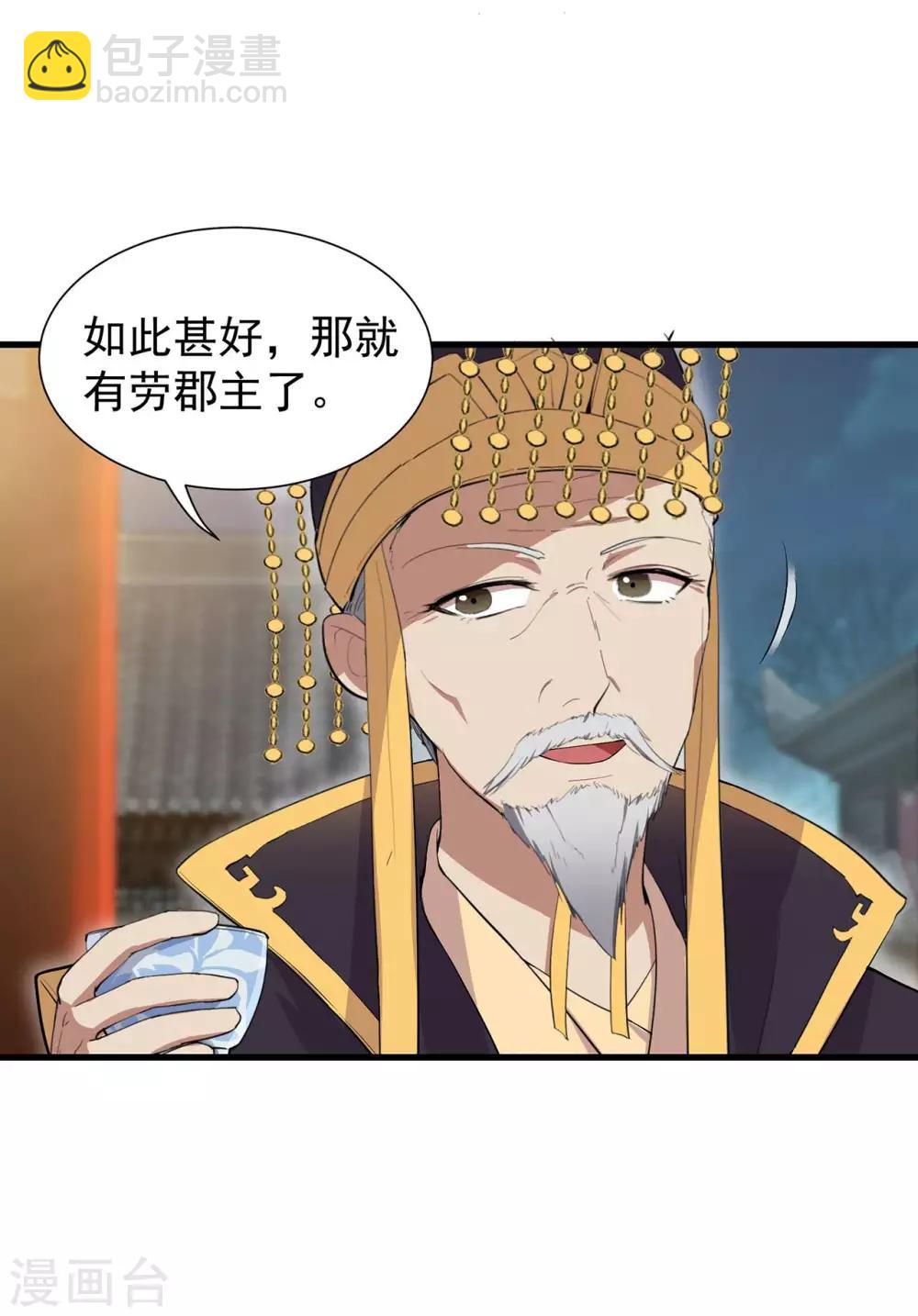 🍕狂女重生：纨绔七皇妃 第100话 踏雪寻梅 第11页