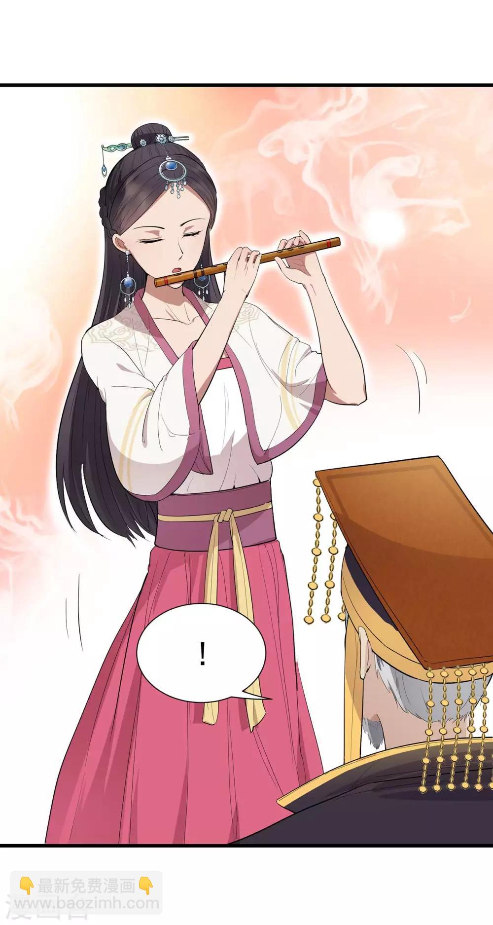 🍕狂女重生：纨绔七皇妃 第100话 踏雪寻梅 第14页