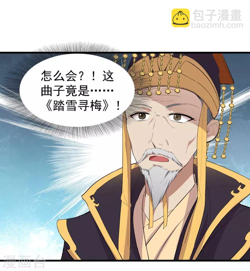 🍕狂女重生：纨绔七皇妃 第100话 踏雪寻梅 第15页