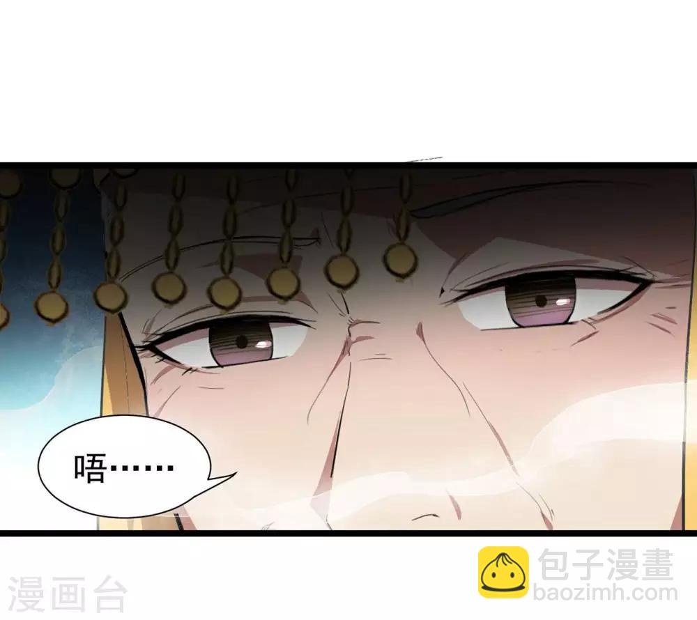 🍕狂女重生：纨绔七皇妃 第100话 踏雪寻梅 第17页