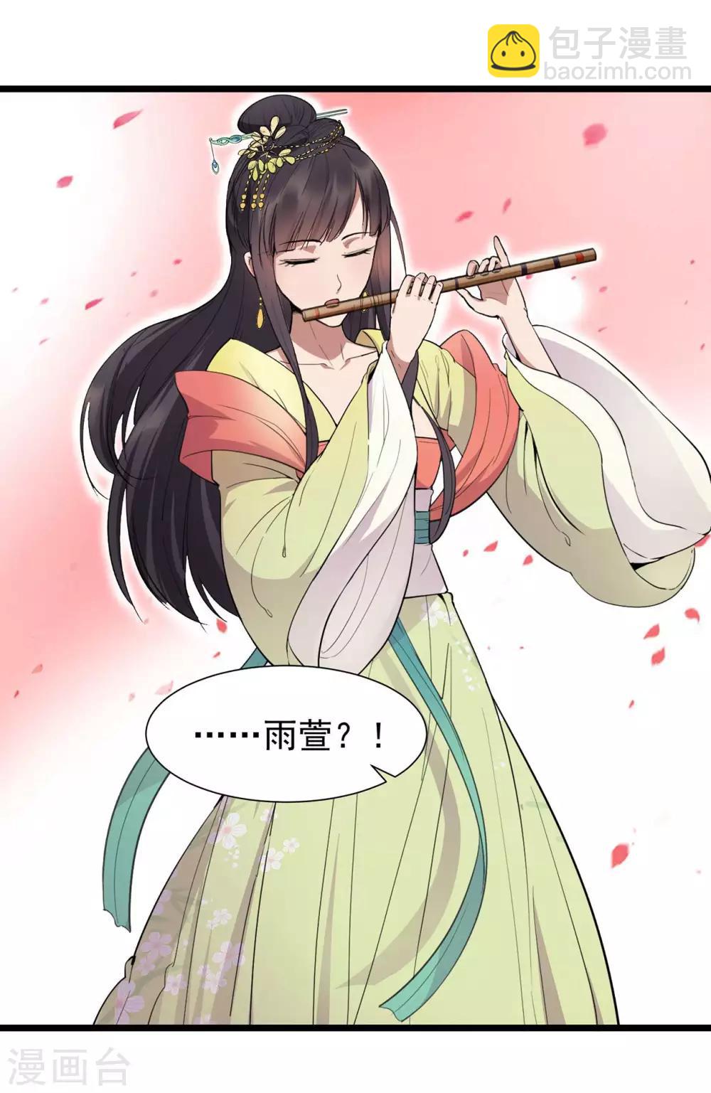 🍕狂女重生：纨绔七皇妃 第100话 踏雪寻梅 第18页