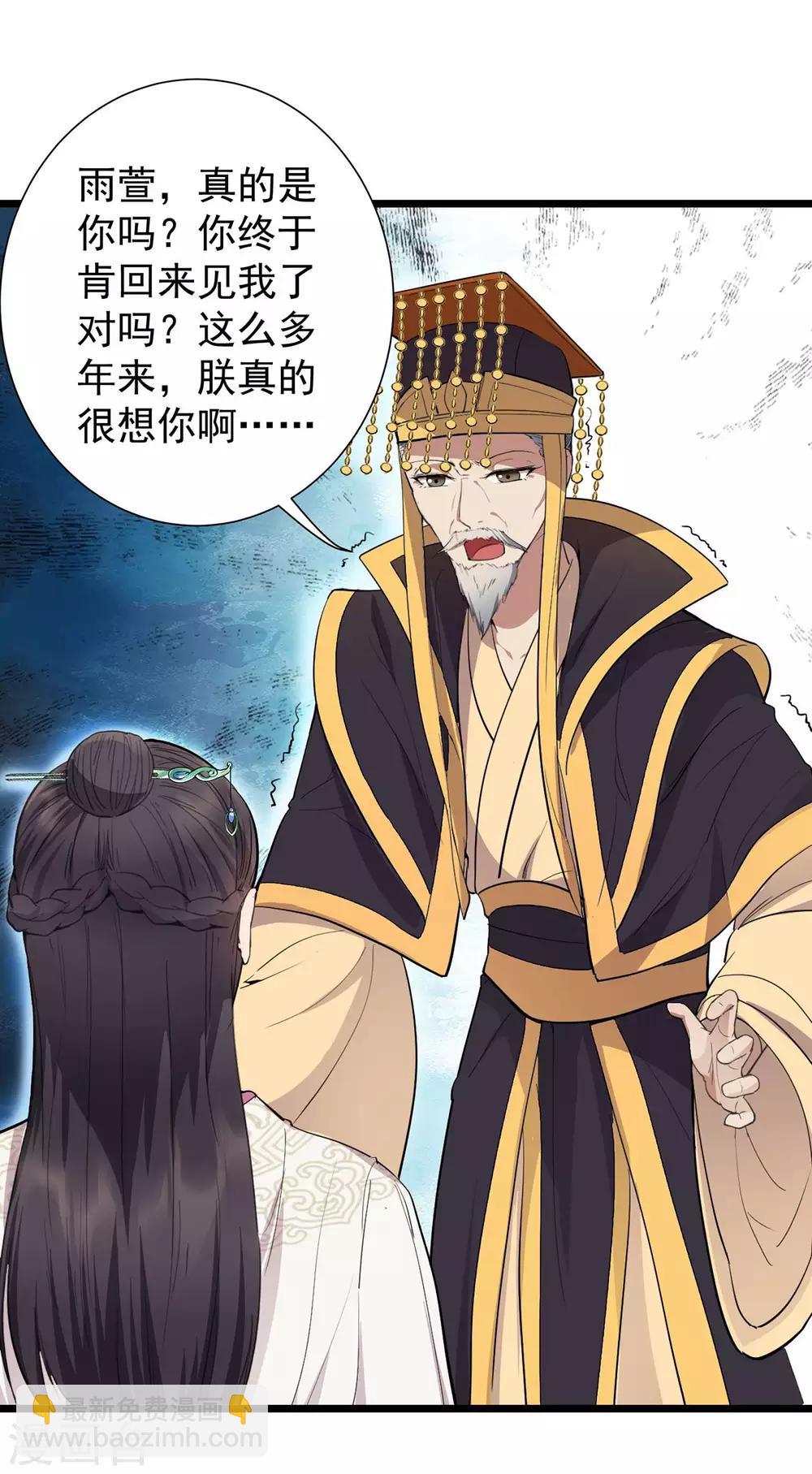 🍕狂女重生：纨绔七皇妃 第100话 踏雪寻梅 第19页