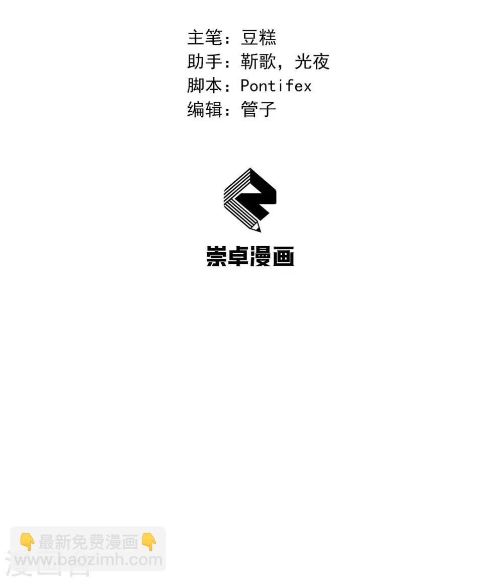 🍕狂女重生：纨绔七皇妃 第100话 踏雪寻梅 第2页