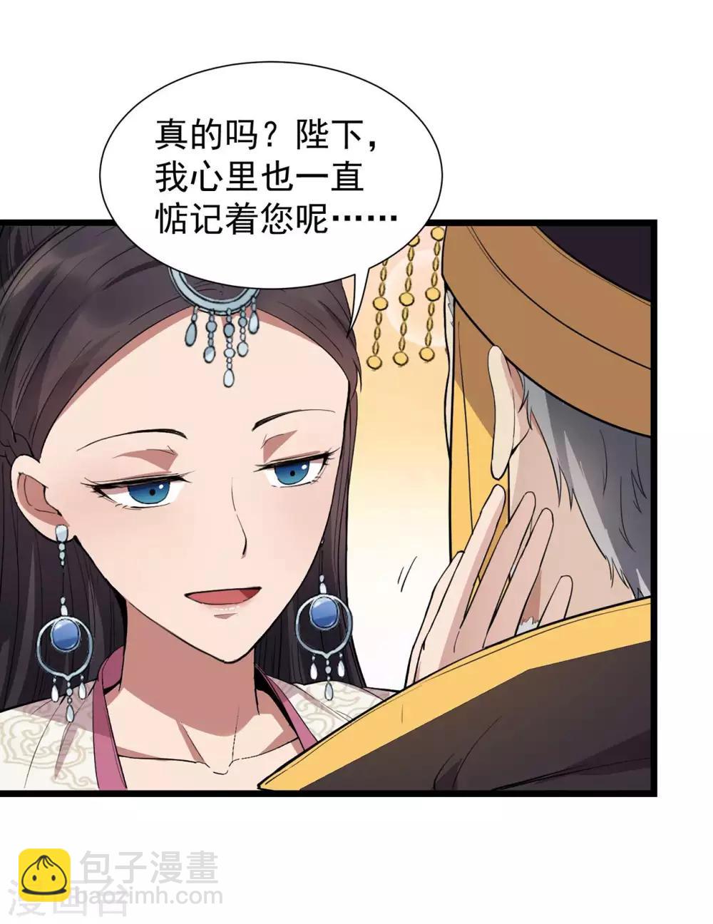 🍕狂女重生：纨绔七皇妃 第100话 踏雪寻梅 第20页