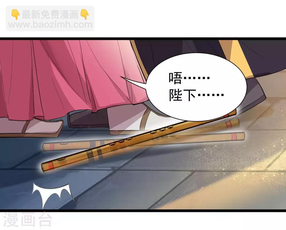 🍕狂女重生：纨绔七皇妃 第100话 踏雪寻梅 第22页