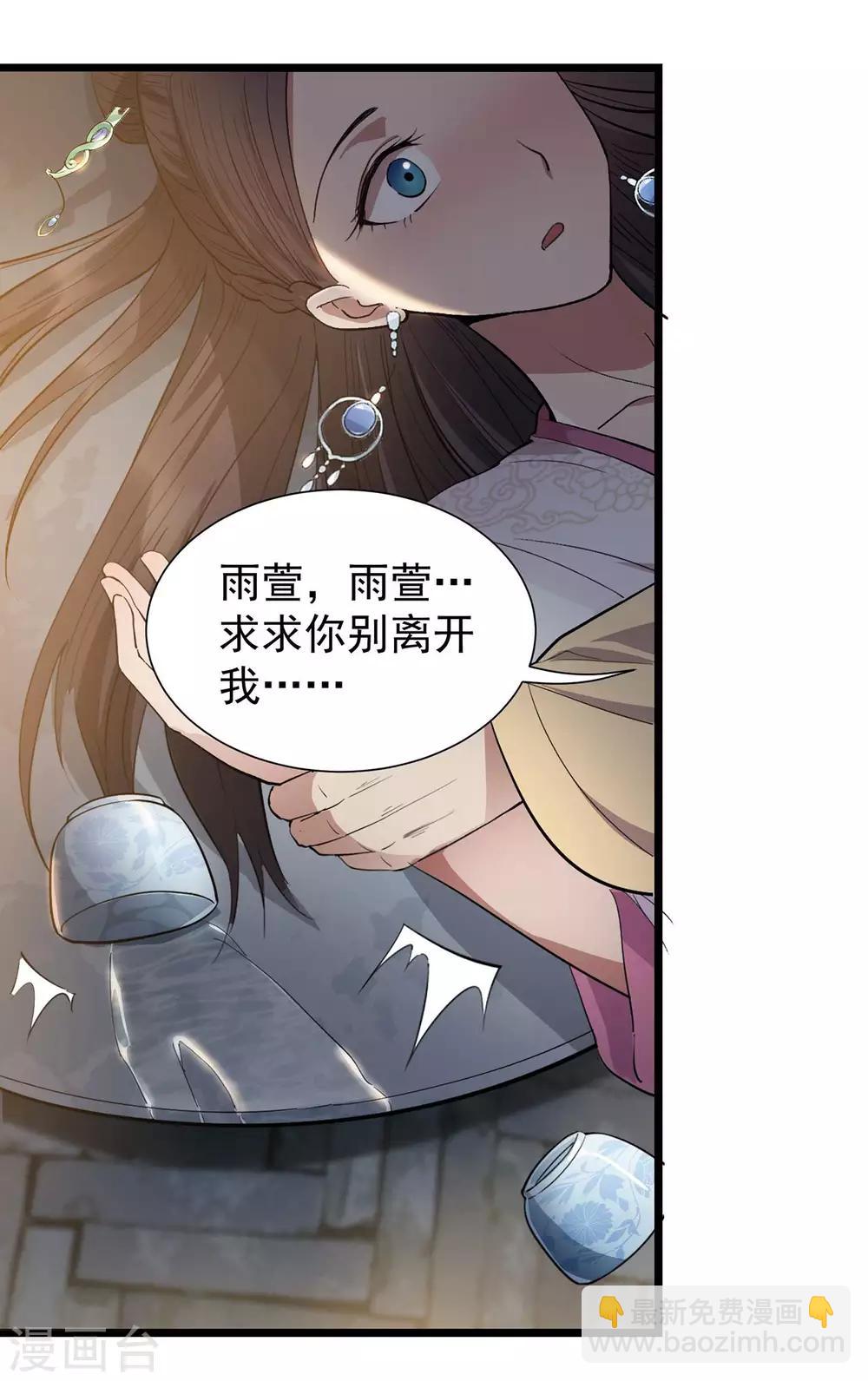 🍕狂女重生：纨绔七皇妃 第100话 踏雪寻梅 第23页