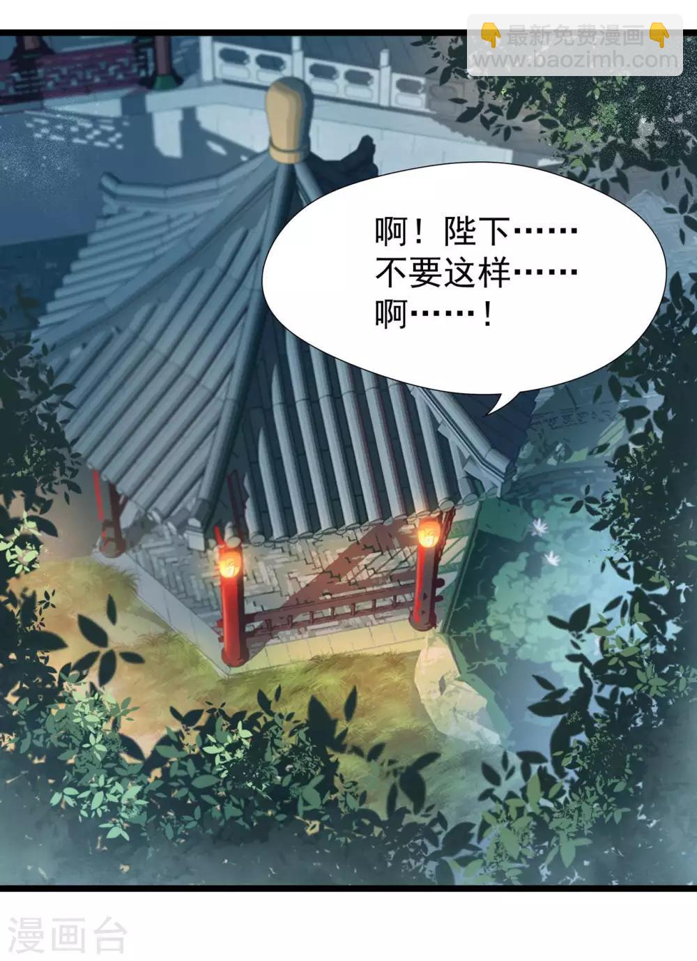 🍕狂女重生：纨绔七皇妃 第100话 踏雪寻梅 第24页