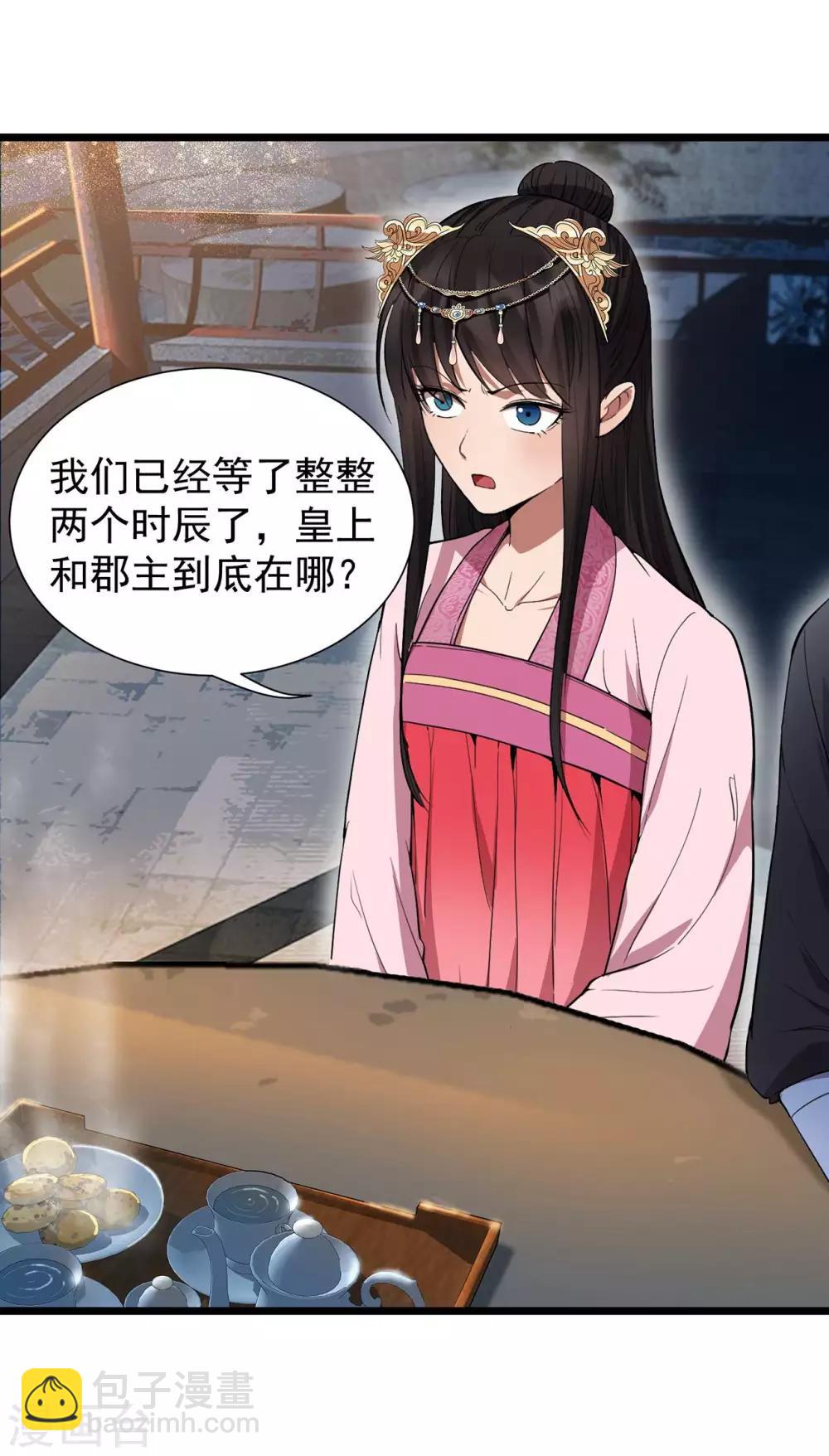 🍕狂女重生：纨绔七皇妃 第100话 踏雪寻梅 第26页