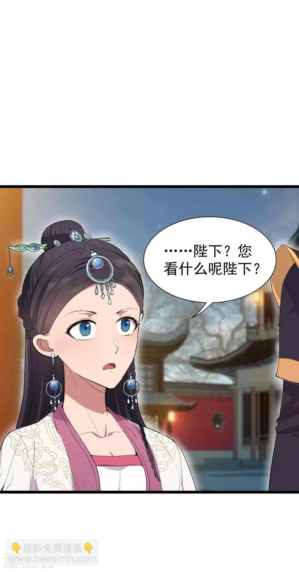 🍕狂女重生：纨绔七皇妃 第100话 踏雪寻梅 第3页