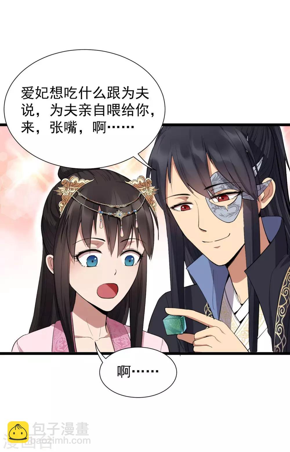 🍕狂女重生：纨绔七皇妃 第100话 踏雪寻梅 第30页
