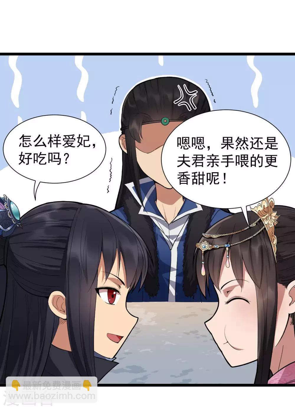 🍕狂女重生：纨绔七皇妃 第100话 踏雪寻梅 第31页