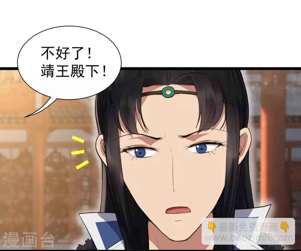 🍕狂女重生：纨绔七皇妃 第100话 踏雪寻梅 第32页