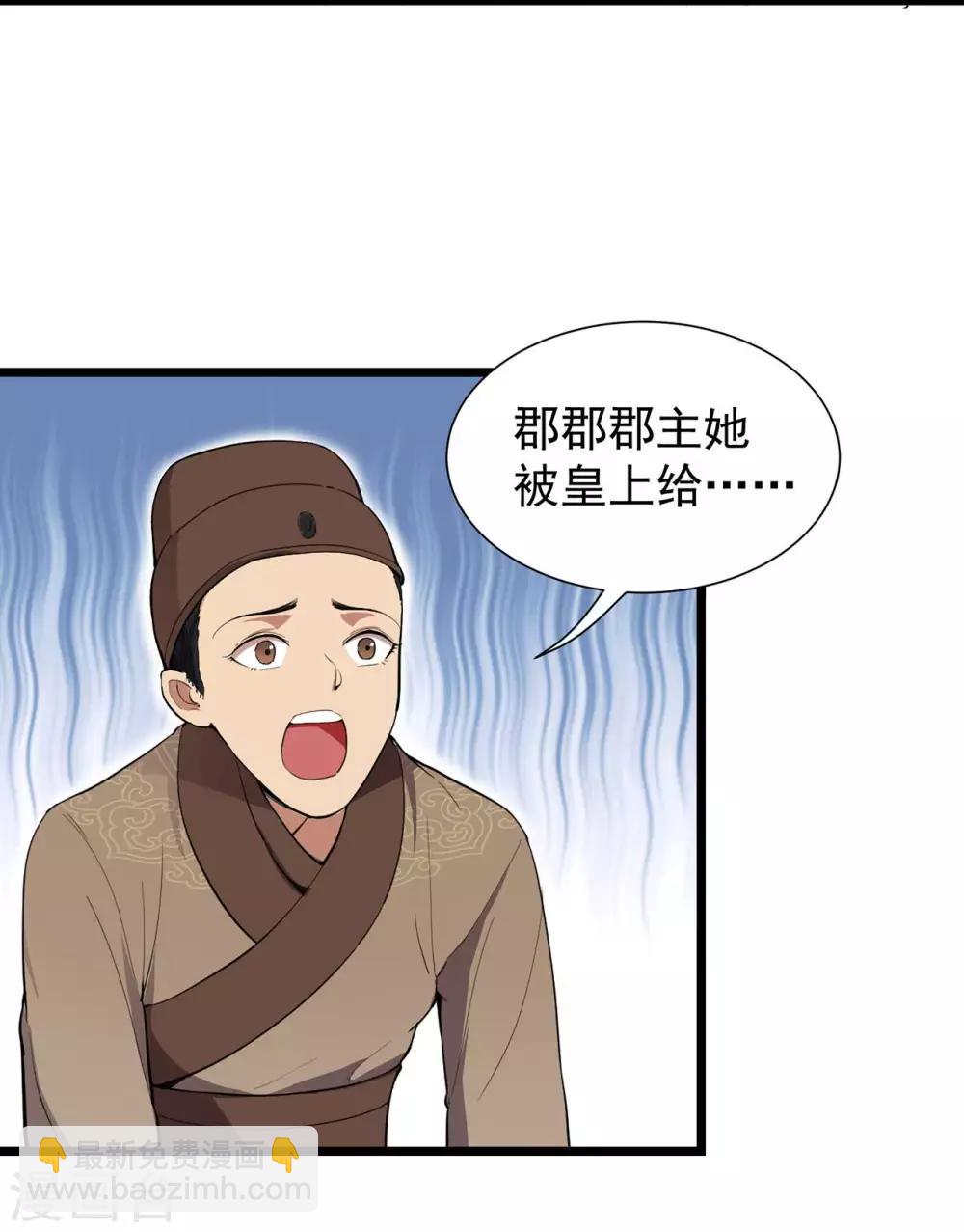 🍕狂女重生：纨绔七皇妃 第100话 踏雪寻梅 第33页