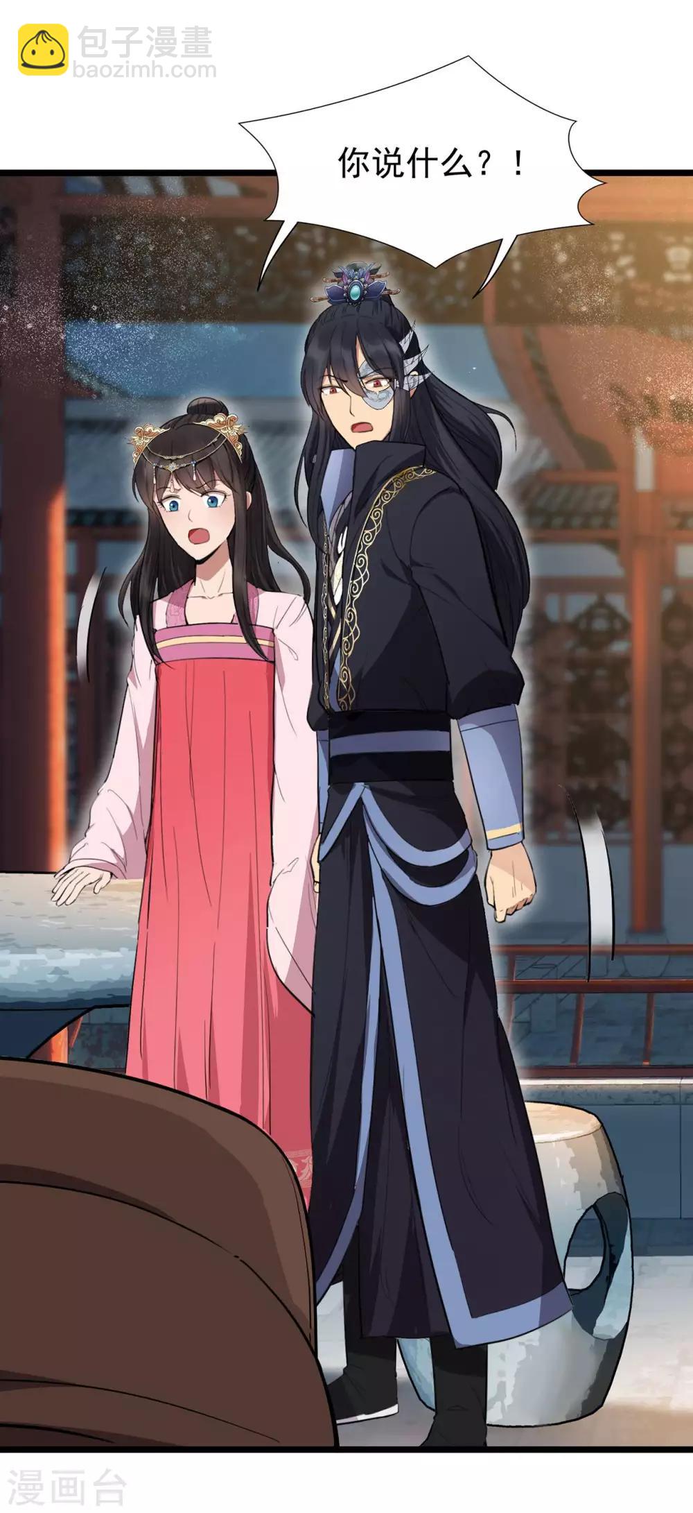 🍕狂女重生：纨绔七皇妃 第100话 踏雪寻梅 第34页