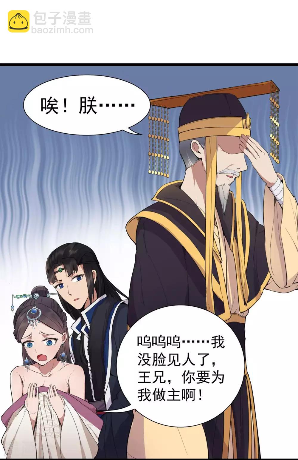 🍕狂女重生：纨绔七皇妃 第100话 踏雪寻梅 第36页