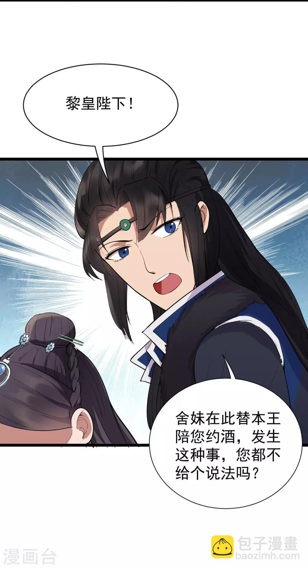 🍕狂女重生：纨绔七皇妃 第100话 踏雪寻梅 第38页