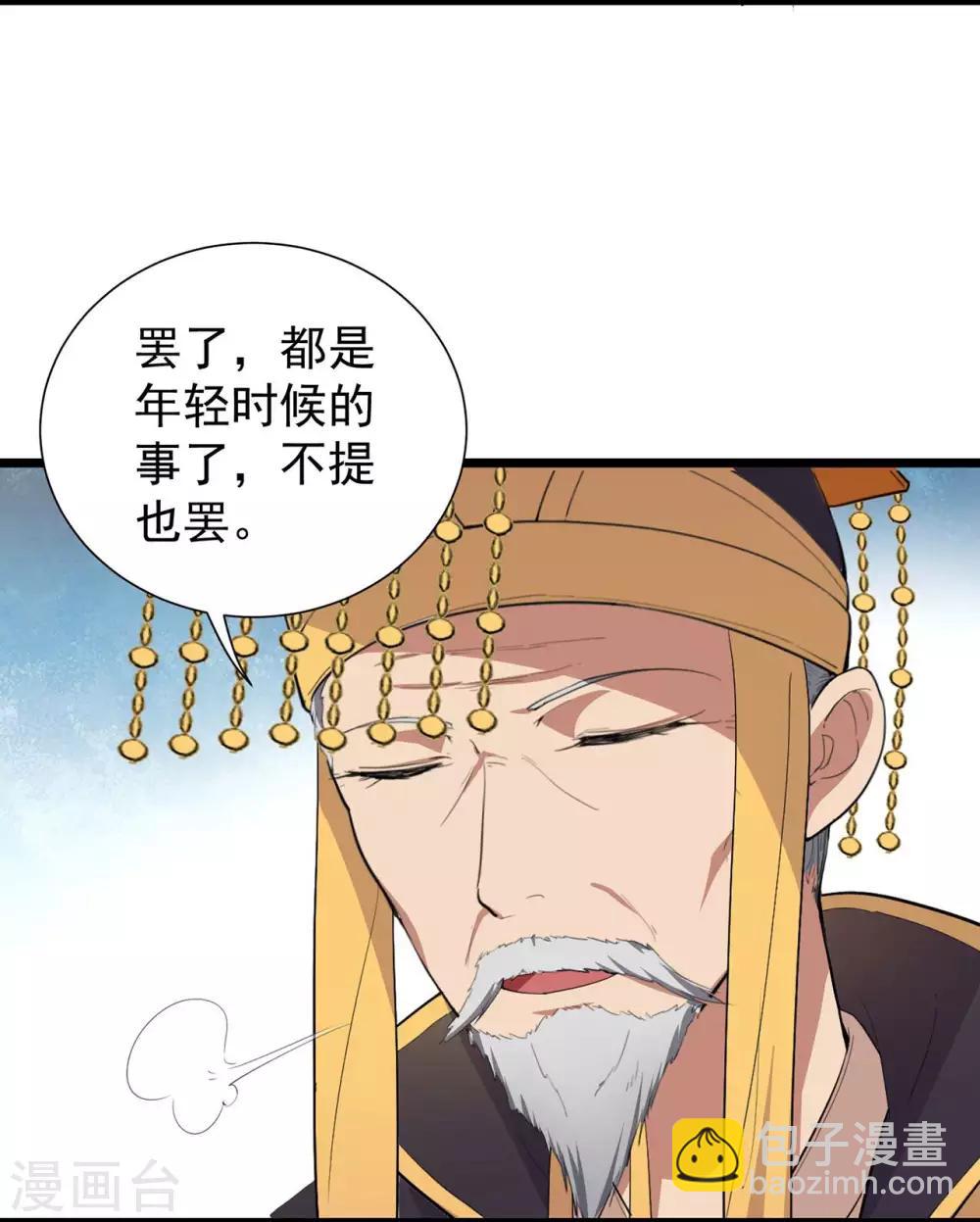 🍕狂女重生：纨绔七皇妃 第100话 踏雪寻梅 第8页