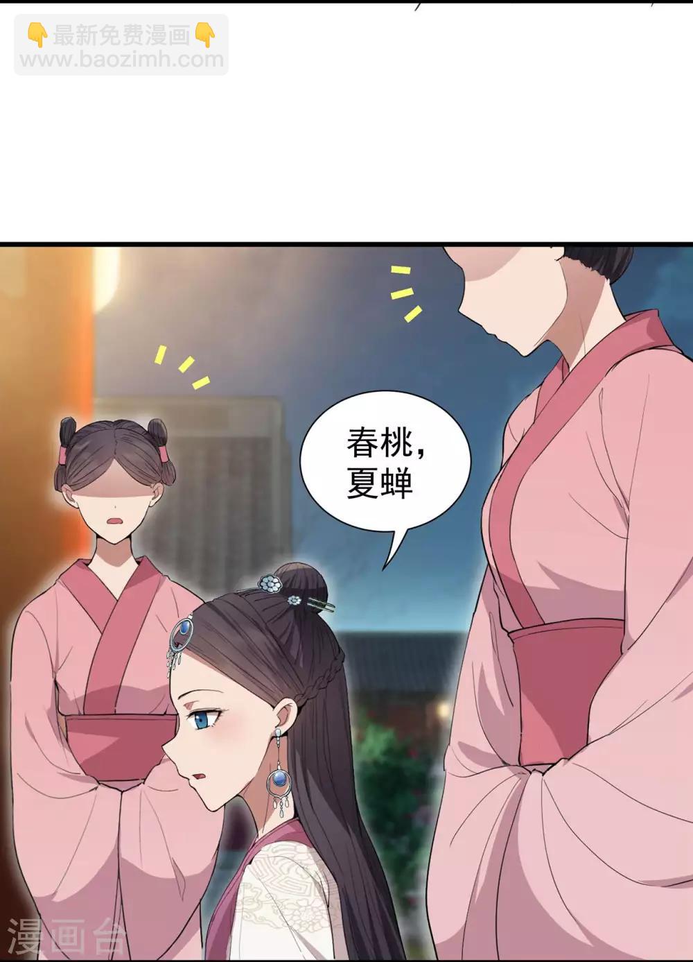 🍕狂女重生：纨绔七皇妃 第100话 踏雪寻梅 第9页