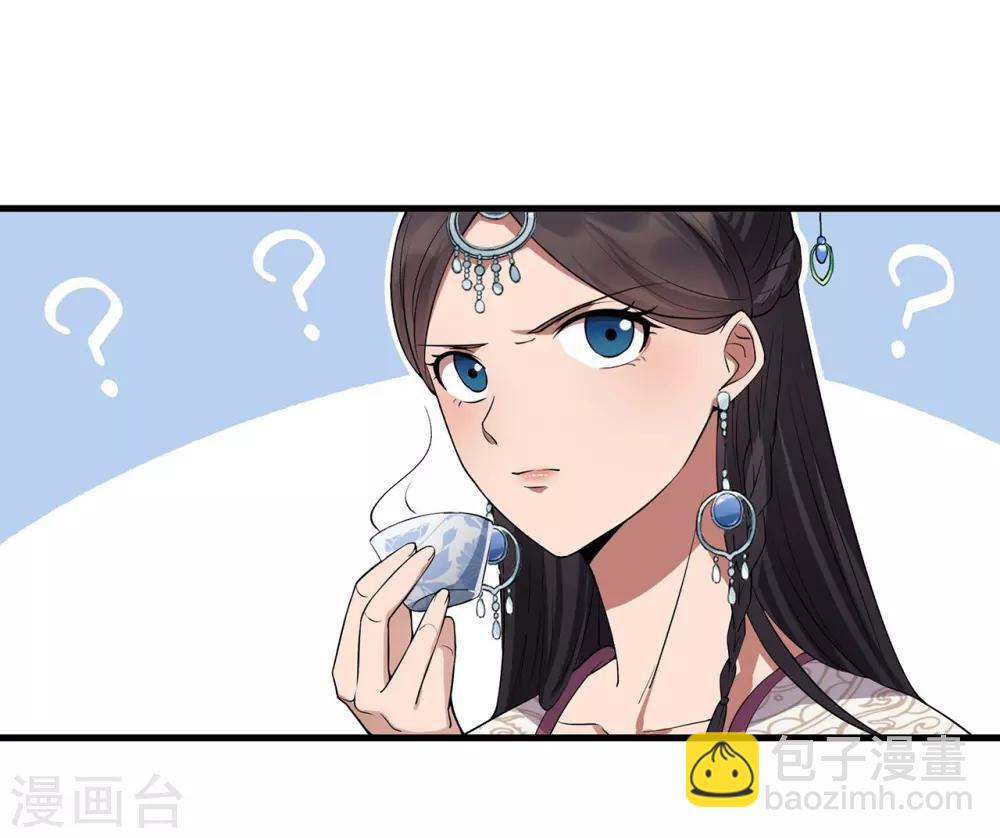 🍕狂女重生：纨绔七皇妃 第102话 葵香露 第11页