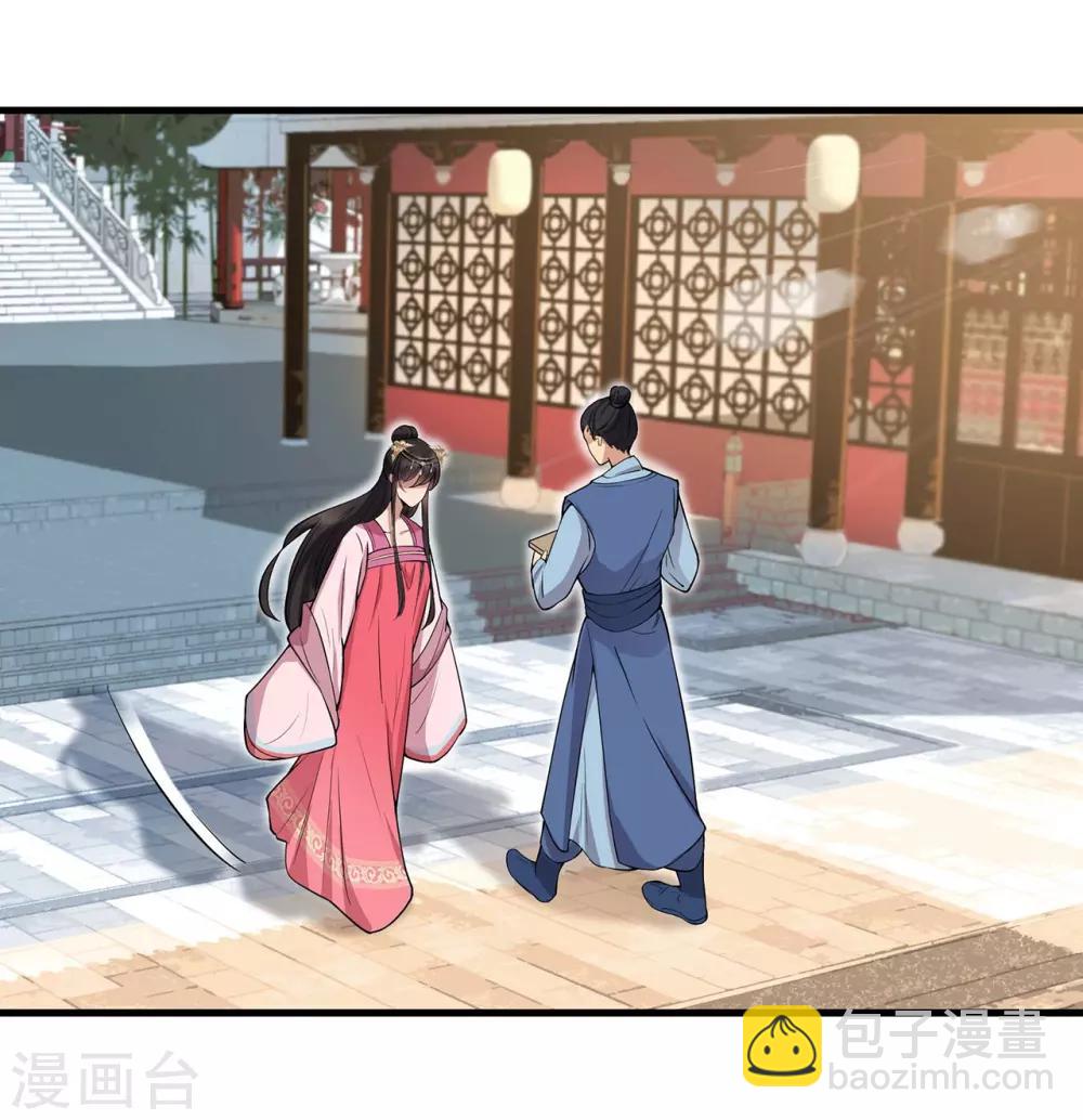 🍕狂女重生：纨绔七皇妃 第102话 葵香露 第12页