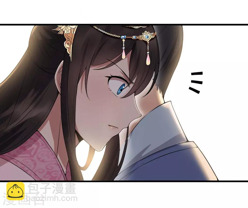 🍕狂女重生：纨绔七皇妃 第102话 葵香露 第13页