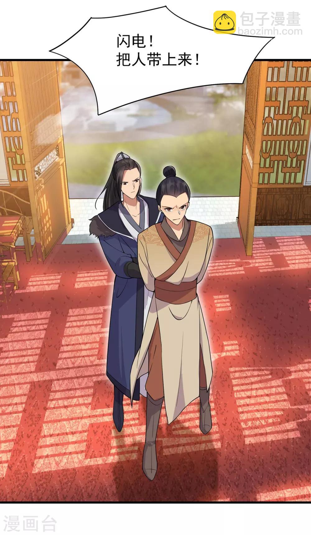 🍕狂女重生：纨绔七皇妃 第102话 葵香露 第22页