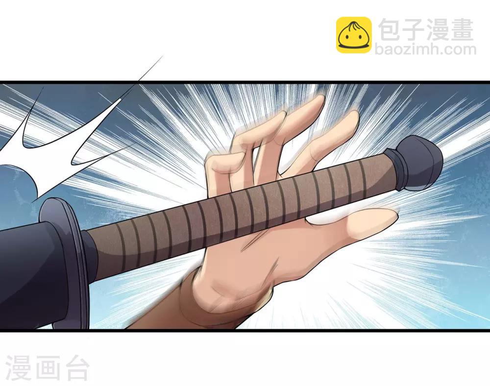 🍕狂女重生：纨绔七皇妃 第102话 葵香露 第26页